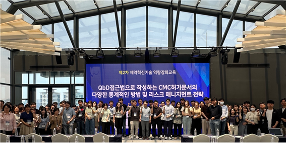 동국대 규제정책학과, 제약혁신기술 교육 성황리 마쳐