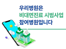비대면 초진 의사 반발에 뿔난 여당 "국민 설득 자신있나"