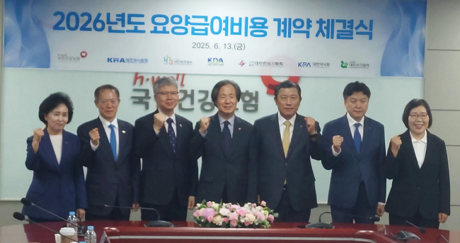 약사회 등 6개 단체, 2026년 요양급여비용 계약 체결