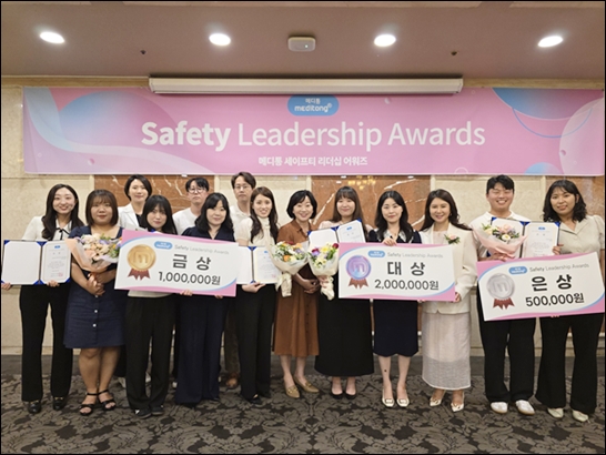 이유엔 메디통, '2025 세이프티 리더십 어워즈' 개최