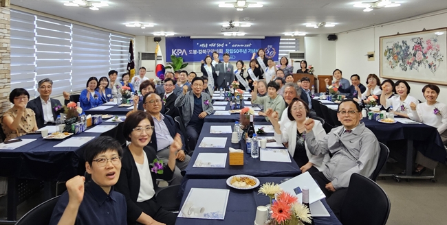 도봉·강북구약 "창립 50년 돌아보며 미래 50년 도약"