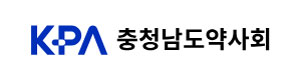 충남도약 "한의사 리도카인 유죄, 한약사에도 적용돼야"
