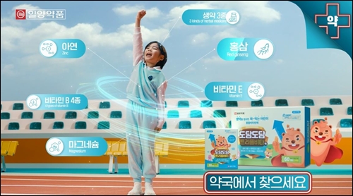 일양약품, '도담도담 트리플비타액' 유튜브 광고 론칭