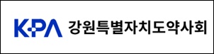 강원도약 "리도카인 판결 반면교사…한약사 선 지켜야"