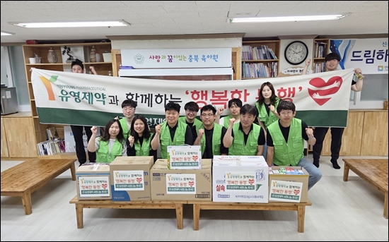 유영제약, 충북육아원에 상비약·간식 전달