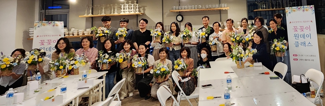 수원시약, 꽃꽂이 원데이 클래스로 힐링