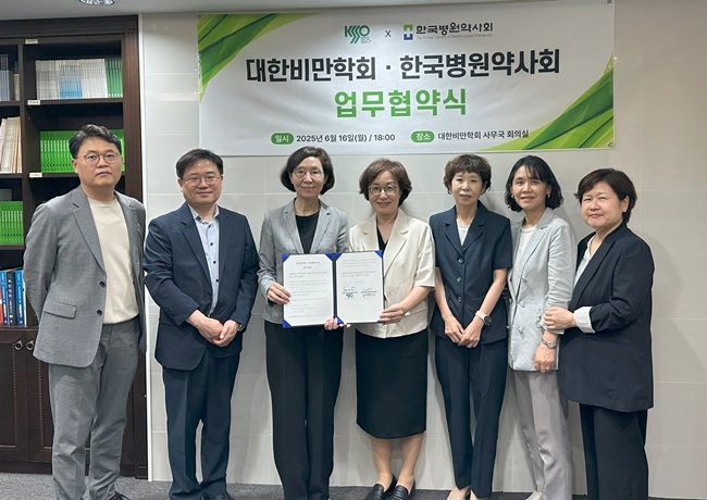 병원약사회-비만학회 업무협약..."교육·학술 교류 활성화"