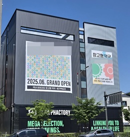 약사회 딜레마..."창고형약국 이슈에도 전면 대응 어려워"