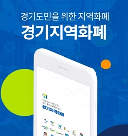 "부자 약국으로 오해"...지역화폐 사용 제한 논란