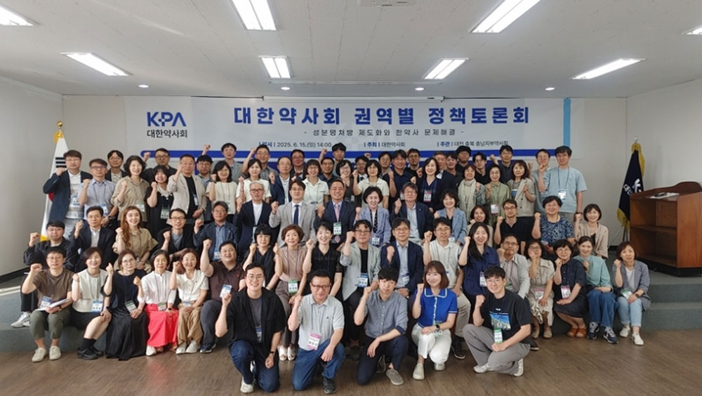 대약-대전·충남·충북, "성분명처방·한약사문제" 토론
