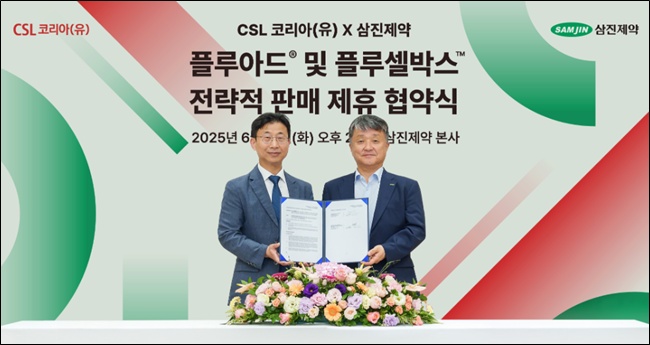 삼진제약, 백신 사업 진출…플루아드·플루셀박스 유통
