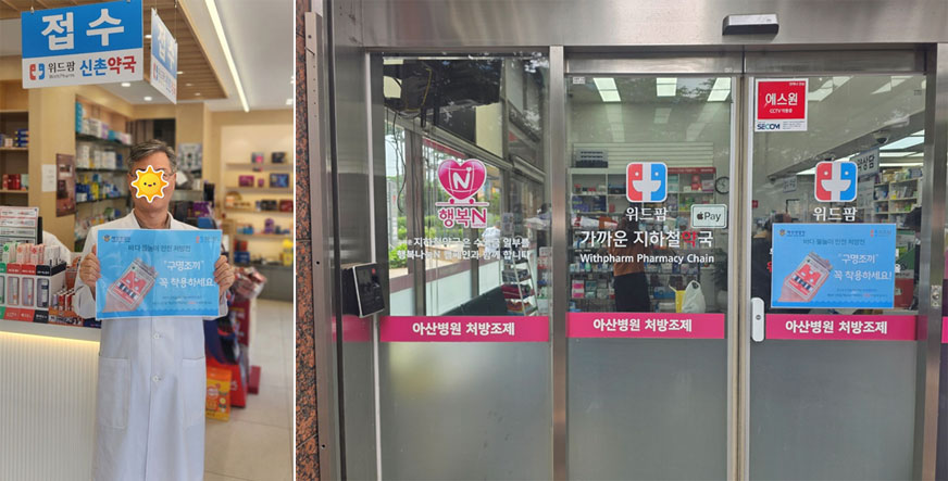 위드팜, 해양경찰청과 '구명조끼 착용 캠페인'