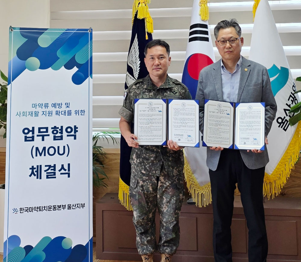 울산마퇴, 육군장병 약물안전문화 확산 나선다