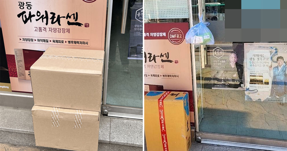 약국 문앞 의약품 택배 분실·절도 위험 현실로 
