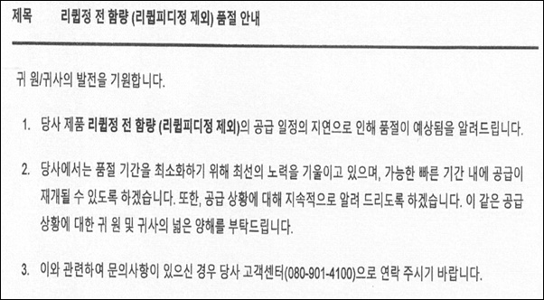 "파킨슨치료제에 철분제도 동나"…전방위 품절