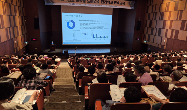서울시약, 도매 관리약사 연수교육 407명 이수