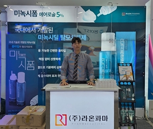 라온파마, 서울 7개구 의사회 합동 학술대회 참가