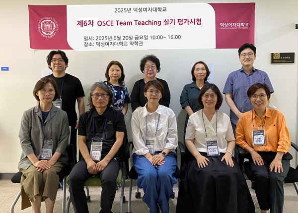 덕성여대 약대, 재학생 대상 6차 임상 실기 시험 시행