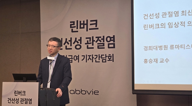 "건선성관절염 유일한 경구제 린버크…치료 전략 다변화"