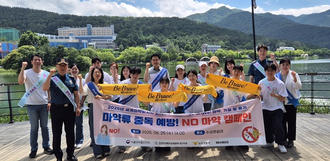 마퇴본부 대구지부, 마약퇴치의 날 기념해 거리 캠페인