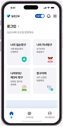 약사회, 10월 약국 실손청구 서비스 앞두고 '고심'