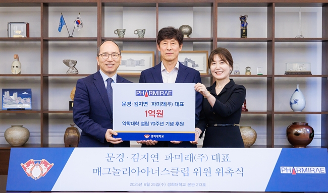 경희대 약대 문경·김지연 동문, 모교에 1억원 기부 