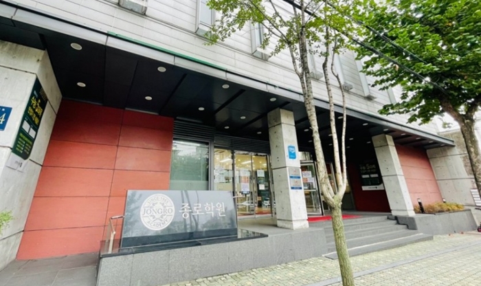 "일본약대 진학 기회"...종로학원-치바과학대, 내달 4일 설명회