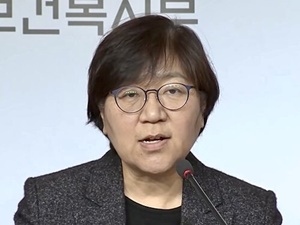 정은경 "남편 주식 논란 잘못된 내용 많다…청문회서 설명"