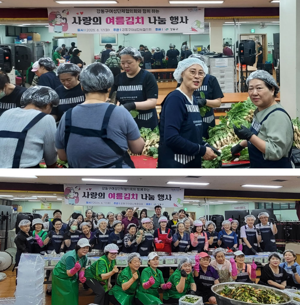 강동구약, '사랑의 여름 김치나눔 행사' 동참
