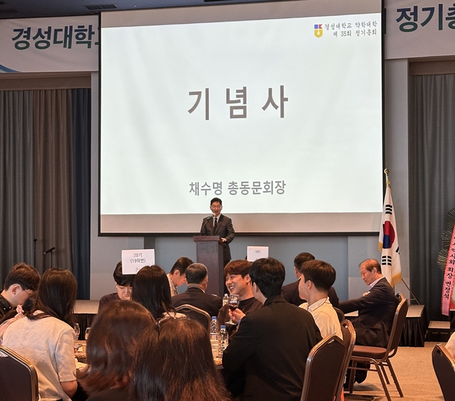 경성대 약대 채수명 동문회장 연임..."후배 위한 자문그룹 신설"