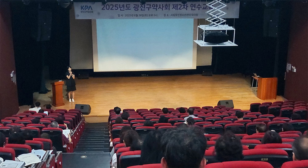 광진구약, 알츠하이머 주제 연수교육…150명 참여