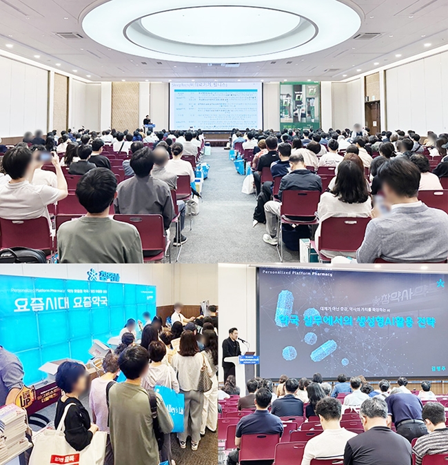참약사, 부산약사학술제 참여해 약국의 AI 활용 강조