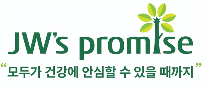 JW홀딩스의 약속…"모두 건강에 안심할 수 있을 때까지"