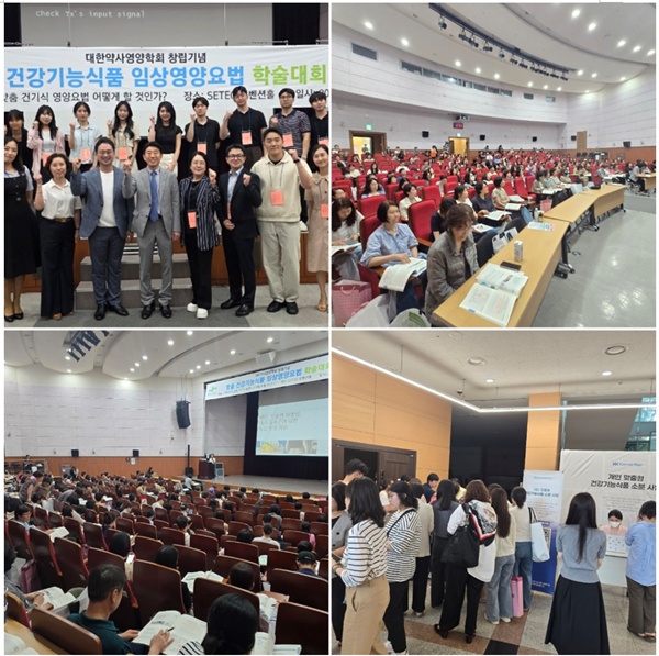 약사영양학회, '맞춤 건기식' 학술대회에 약사 300명 참여 
