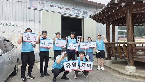 유영제약, 진천군자원봉사센터 기부물품 정리 봉사