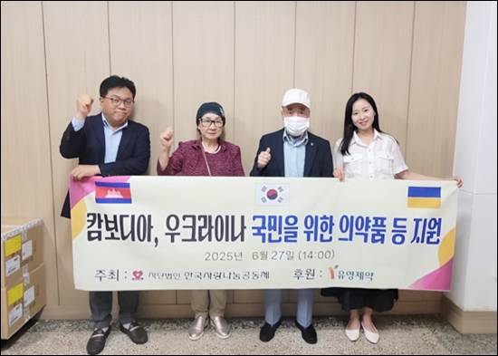 유영제약, 해외 취약계층에 9500만원 상당 의약품 기증