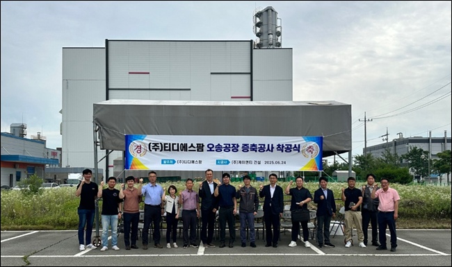티디에스팜, 오송공장 창고 신축…원가 절감 효과
