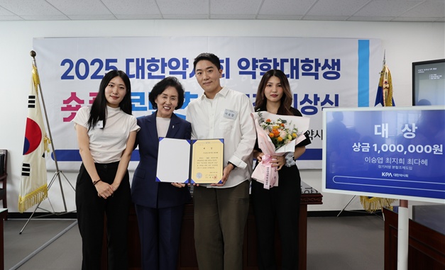 대약 약대생 숏폼 공모전 이승엽·최지희·최다혜  팀 대상