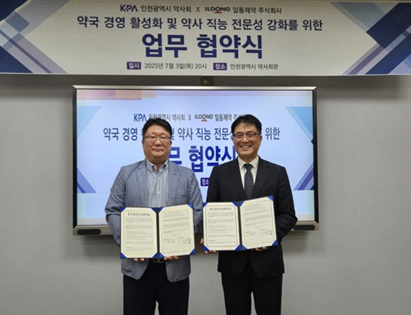 지부-제약사 제품 개발 맞손…인천시약, 일동제약과 협약 