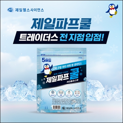 제일헬스사이언스 '제일파프 쿨', 이마트 트레이더스 입점