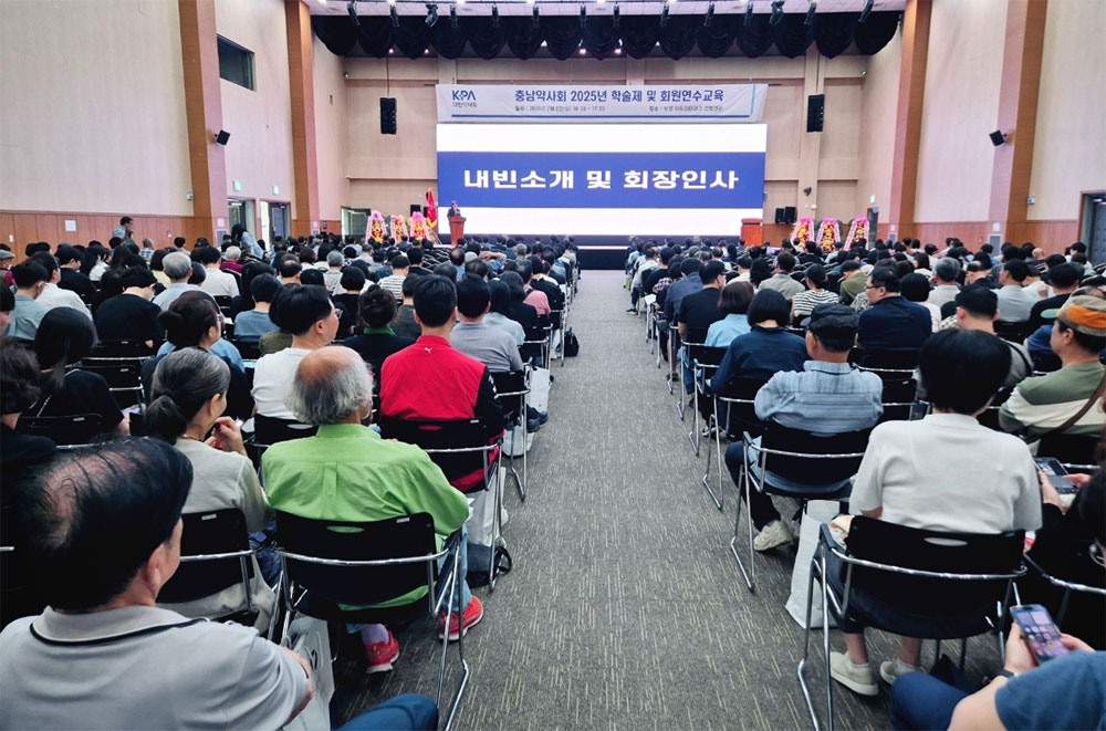 충남약사 1300명 한자리에…학술제 겸한 연수교육 개최