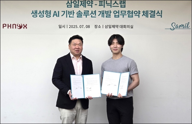 삼일제약, 피닉스랩과 AI기반 맞춤형 솔루션 개발
