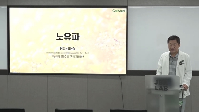 장봉근 제이비케이랩 대표, 임직원 대상 '노유파' 세미나