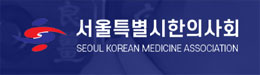 서울시한의사회 "국토부, 손해보험사 하수인이냐"