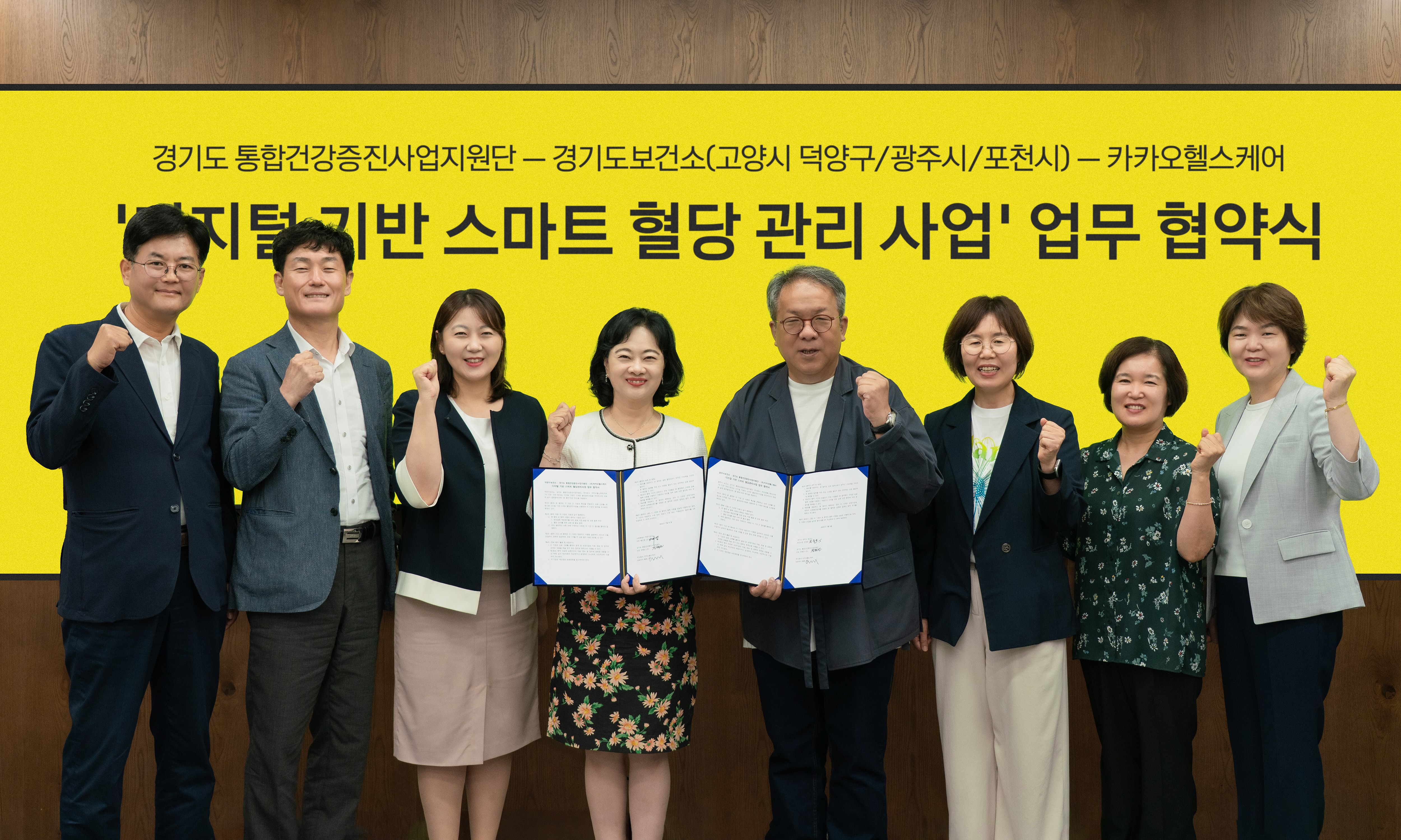 카카오헬스케어, 3개 시·구 보건소와 '스마트 혈당관리' 협약