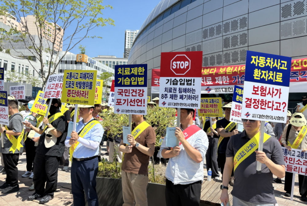 "국토부 졸속입법 철회하라" 폭염 속 한의사들 '어깨띠'