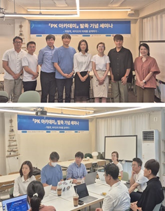 약동학 아카데미 출범 "산업수요 반영한 중개교육"