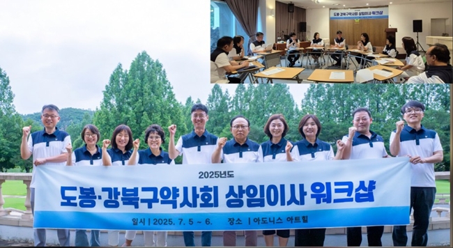 도봉·강북구약, 워크숍 열고 통합돌봄법 대비 논의 
