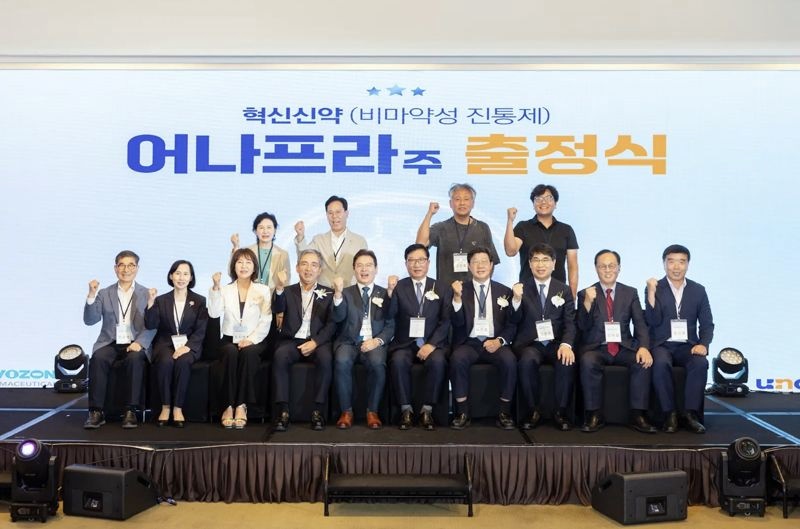 비보존 '어나프라주' 출정…비마약성 진통제 시대 개막