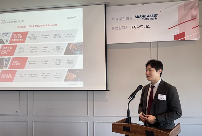 뉴로핏, IPO 도전장…뇌질환 분야 글로벌 리더 정조준